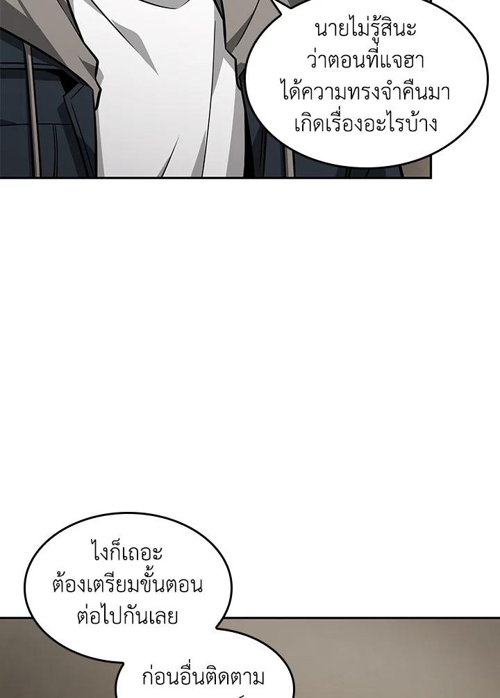 Tomb Raider King ตอนที่ 352 แปลไทยแปลไทย รูปที่ 34