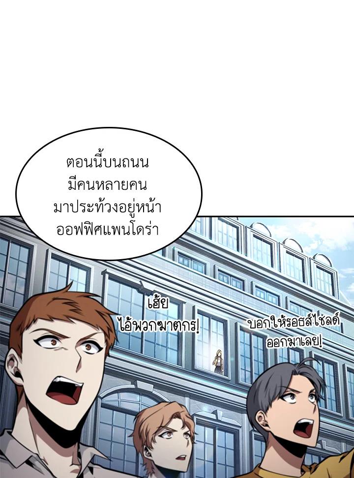 Tomb Raider King ตอนที่ 352 แปลไทยแปลไทย รูปที่ 37