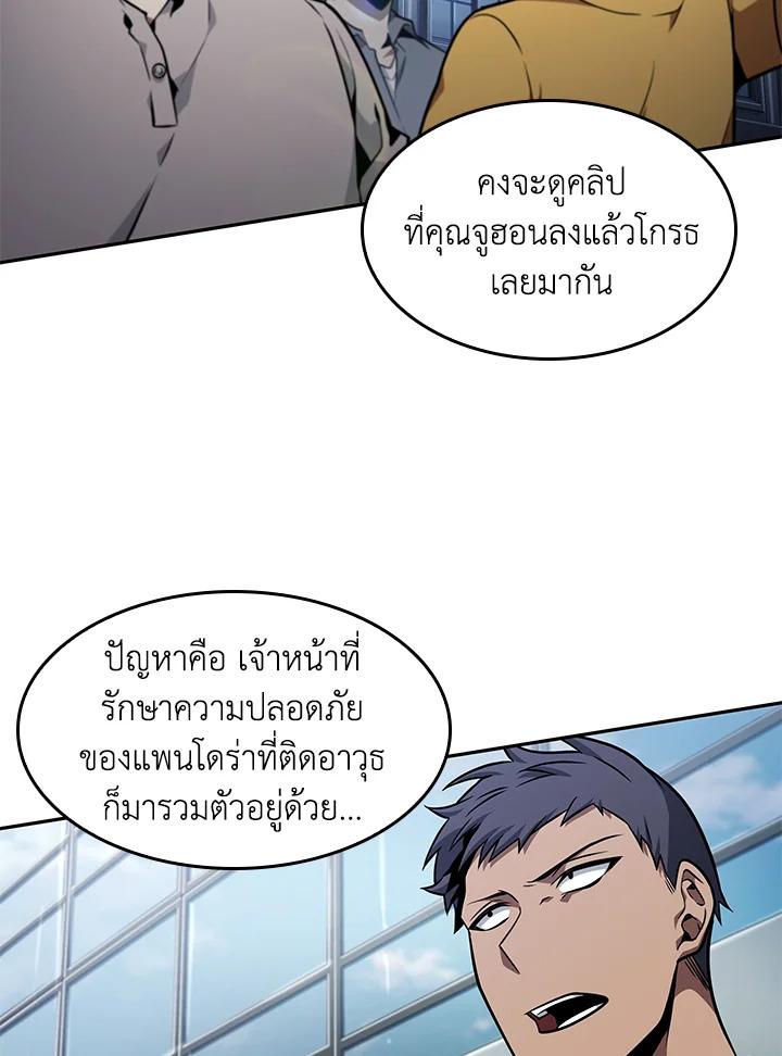 Tomb Raider King ตอนที่ 352 แปลไทยแปลไทย รูปที่ 38