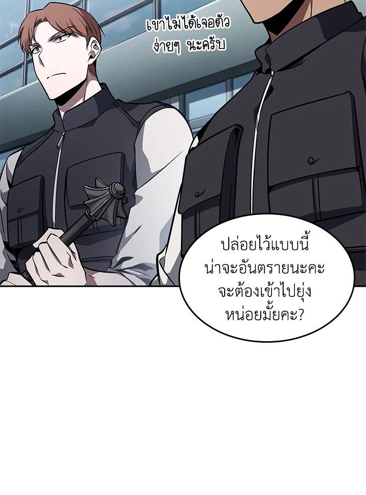 Tomb Raider King ตอนที่ 352 แปลไทยแปลไทย รูปที่ 39