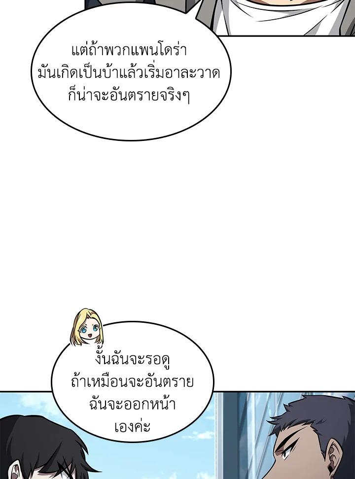 Tomb Raider King ตอนที่ 352 แปลไทยแปลไทย รูปที่ 41