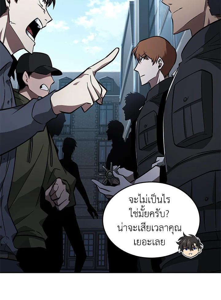 Tomb Raider King ตอนที่ 352 แปลไทยแปลไทย รูปที่ 42