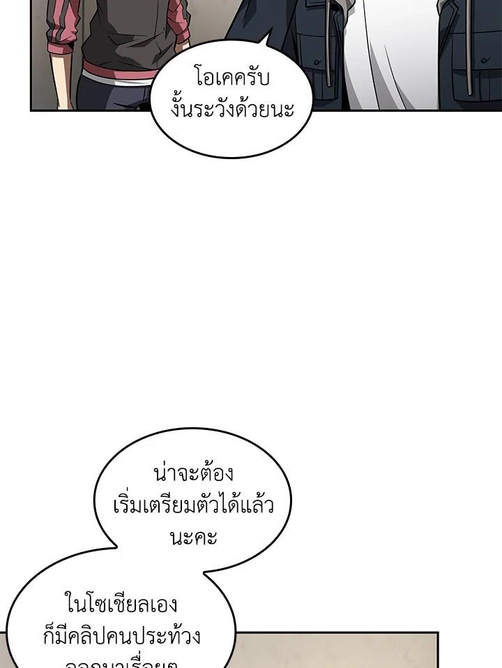 Tomb Raider King ตอนที่ 352 แปลไทยแปลไทย รูปที่ 44