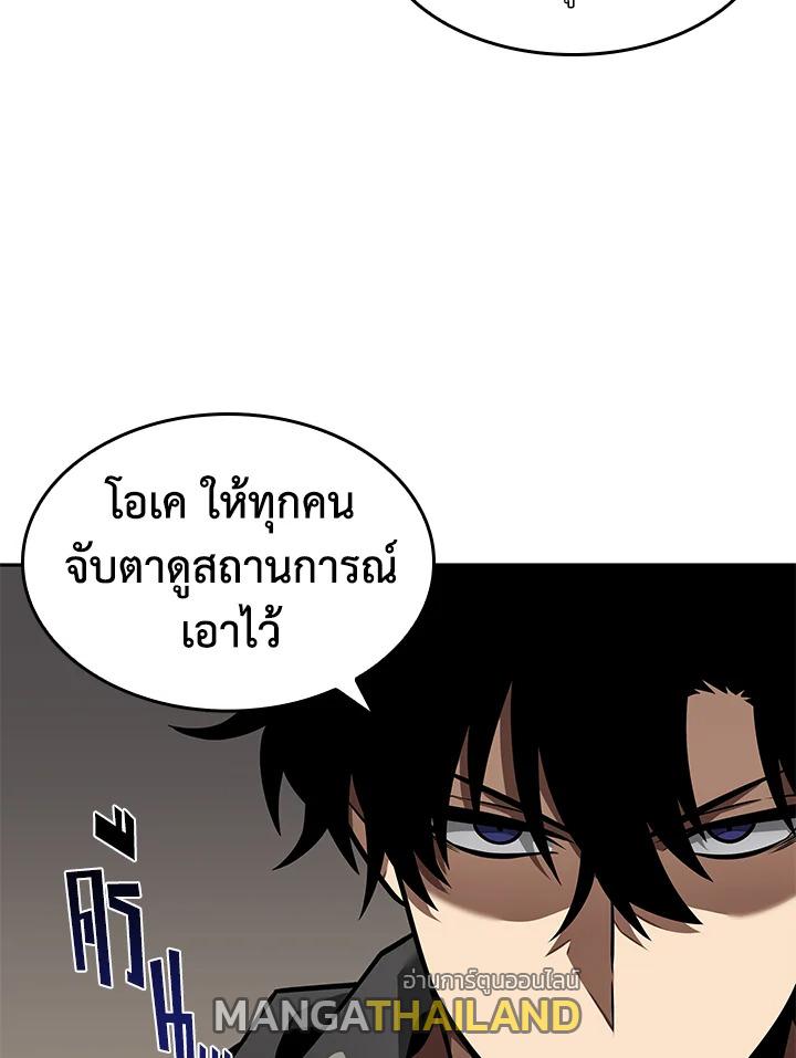 Tomb Raider King ตอนที่ 352 แปลไทยแปลไทย รูปที่ 46