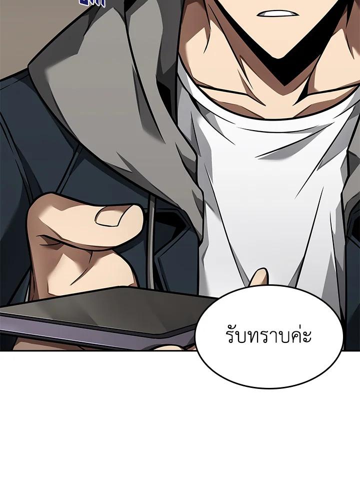 Tomb Raider King ตอนที่ 352 แปลไทยแปลไทย รูปที่ 47