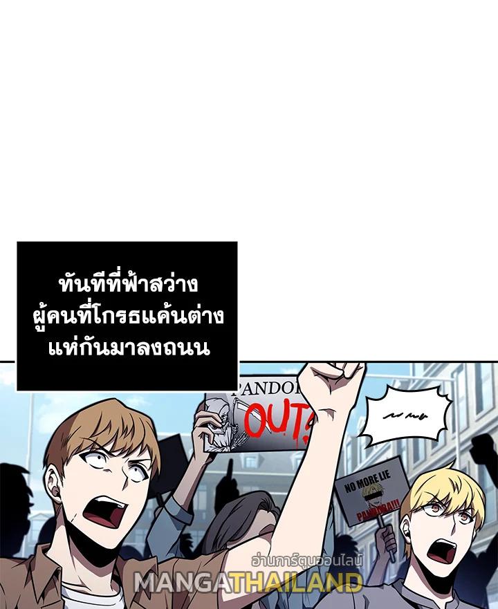 Tomb Raider King ตอนที่ 352 แปลไทยแปลไทย รูปที่ 50