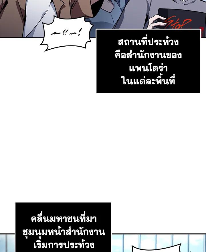 Tomb Raider King ตอนที่ 352 แปลไทยแปลไทย รูปที่ 51