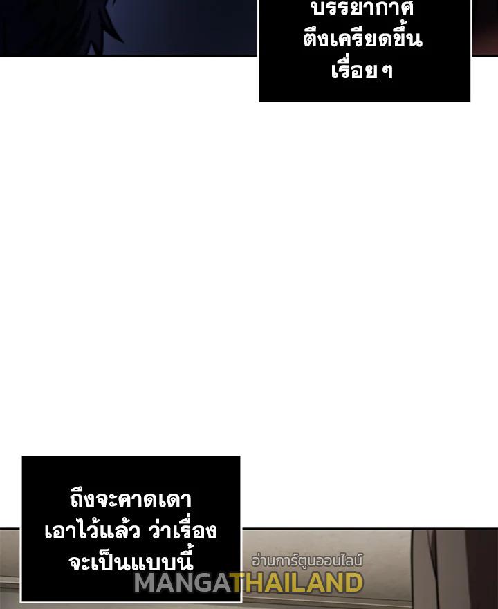 Tomb Raider King ตอนที่ 352 แปลไทยแปลไทย รูปที่ 53