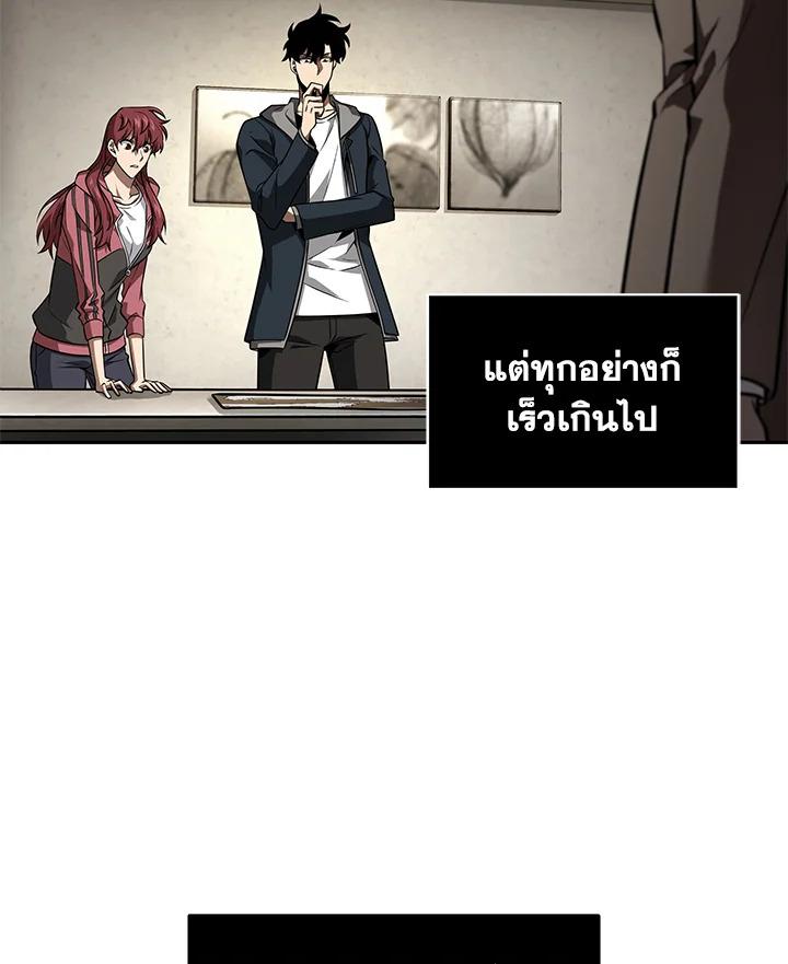 Tomb Raider King ตอนที่ 352 แปลไทยแปลไทย รูปที่ 54