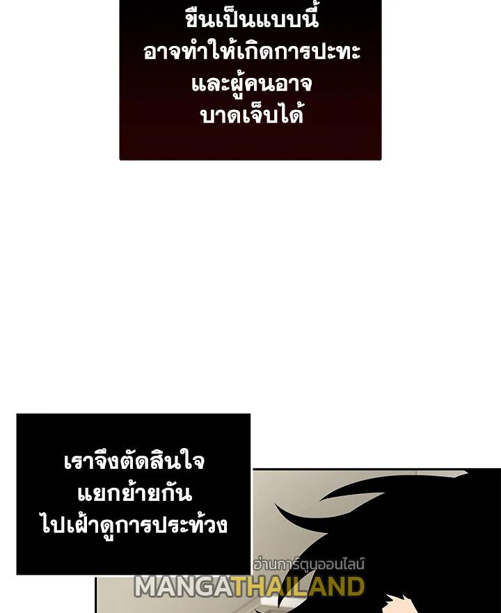 Tomb Raider King ตอนที่ 352 แปลไทยแปลไทย รูปที่ 55