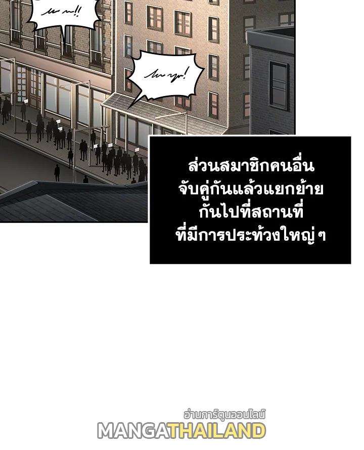 Tomb Raider King ตอนที่ 352 แปลไทยแปลไทย รูปที่ 58