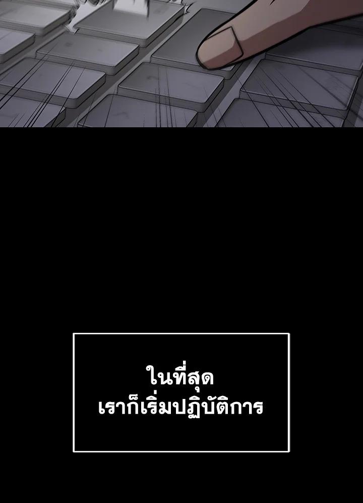 Tomb Raider King ตอนที่ 352 แปลไทยแปลไทย รูปที่ 6