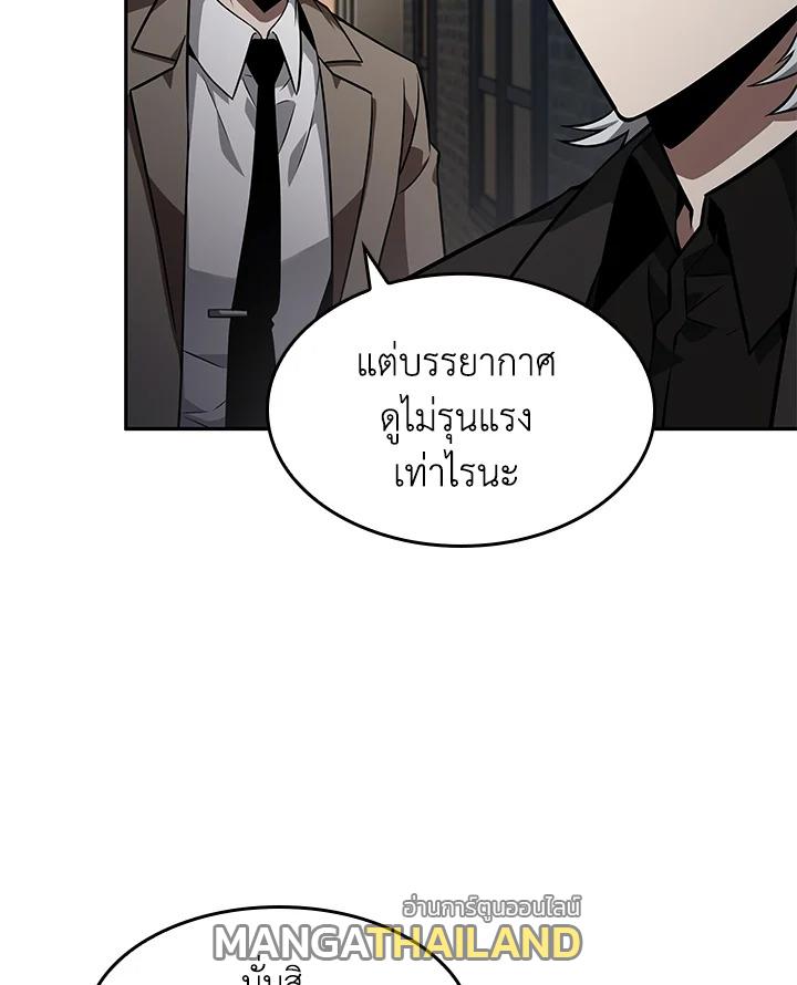 Tomb Raider King ตอนที่ 352 แปลไทยแปลไทย รูปที่ 61