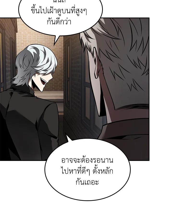 Tomb Raider King ตอนที่ 352 แปลไทยแปลไทย รูปที่ 62