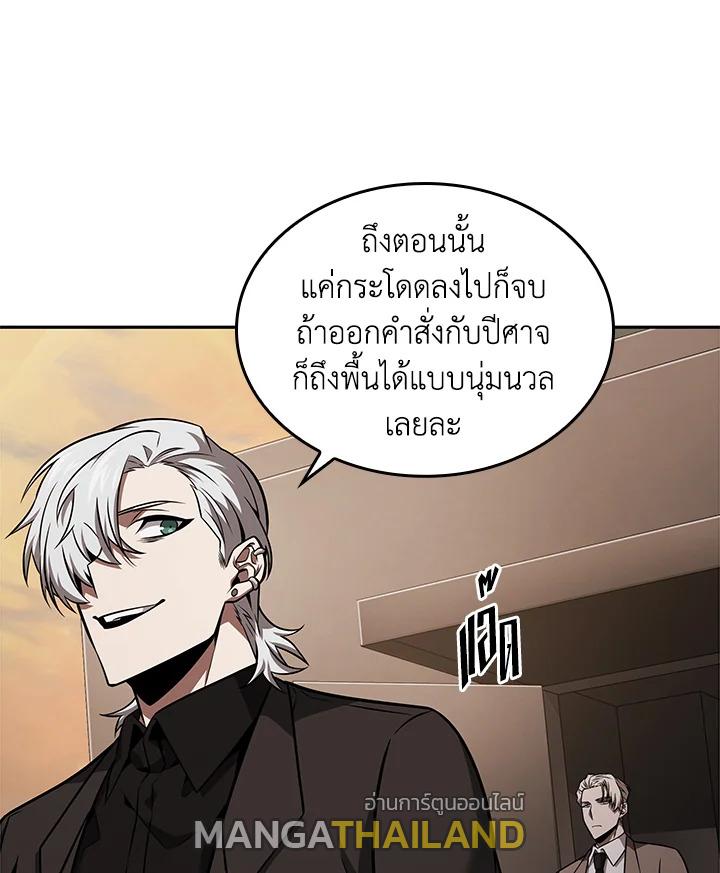 Tomb Raider King ตอนที่ 352 แปลไทยแปลไทย รูปที่ 65