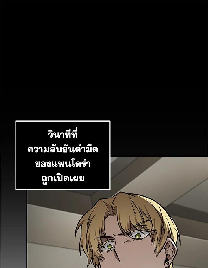 Tomb Raider King ตอนที่ 352 แปลไทยแปลไทย รูปที่ 7