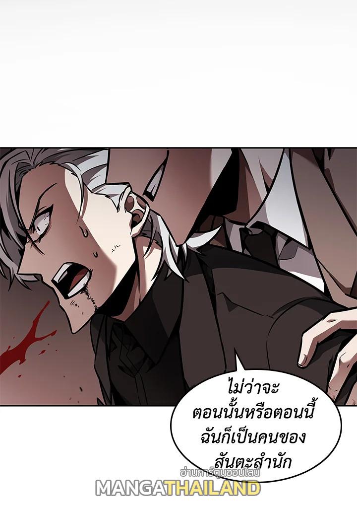 Tomb Raider King ตอนที่ 352 แปลไทยแปลไทย รูปที่ 81