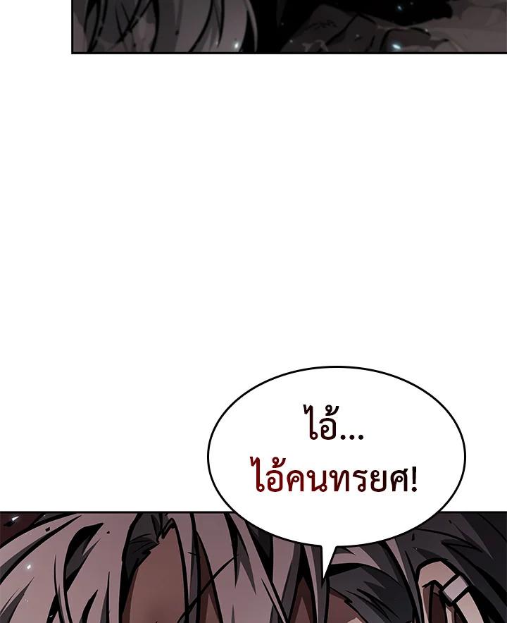 Tomb Raider King ตอนที่ 352 แปลไทยแปลไทย รูปที่ 87