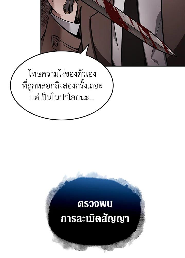 Tomb Raider King ตอนที่ 352 แปลไทยแปลไทย รูปที่ 90