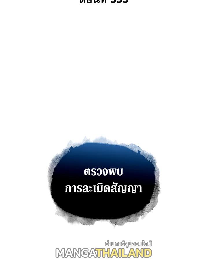 Tomb Raider King ตอนที่ 353 แปลไทยแปลไทย รูปที่ 2