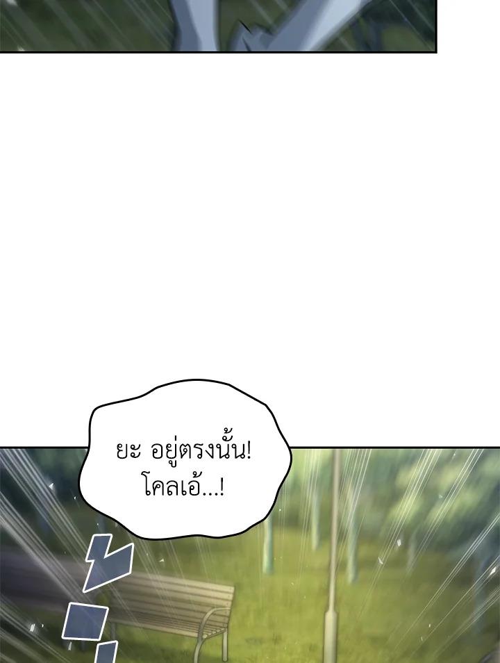 Tomb Raider King ตอนที่ 353 แปลไทยแปลไทย รูปที่ 29