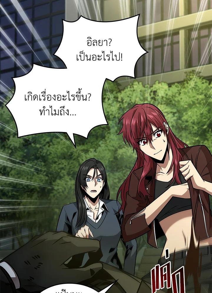 Tomb Raider King ตอนที่ 353 แปลไทยแปลไทย รูปที่ 34