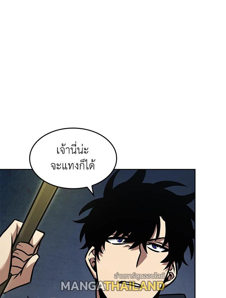 Tomb Raider King ตอนที่ 353 แปลไทยแปลไทย รูปที่ 56