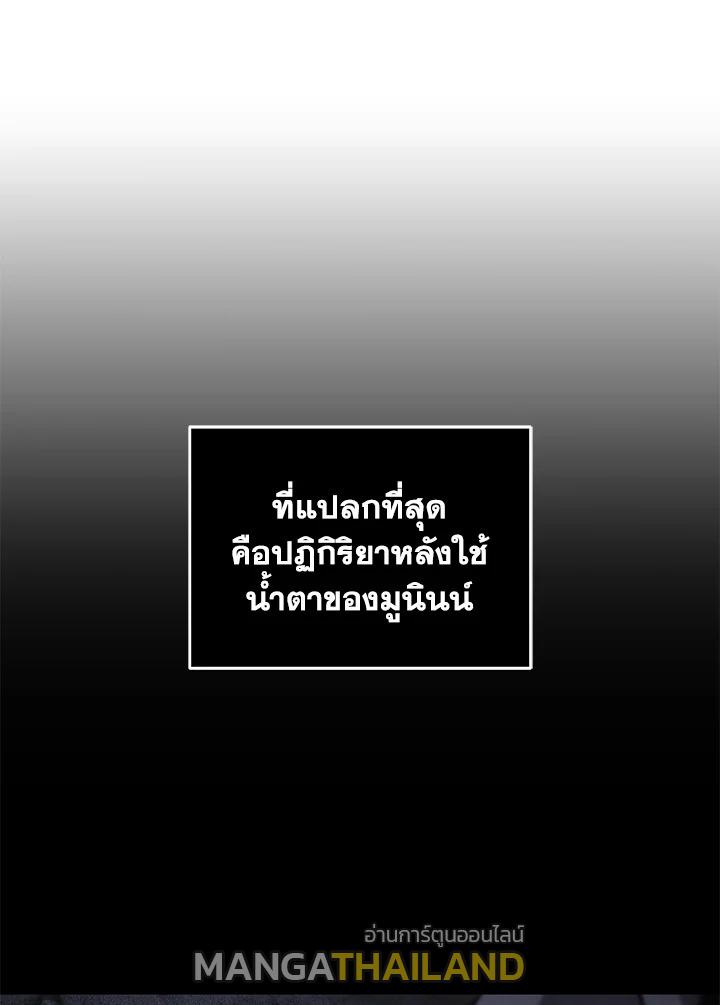 Tomb Raider King ตอนที่ 353 แปลไทยแปลไทย รูปที่ 63