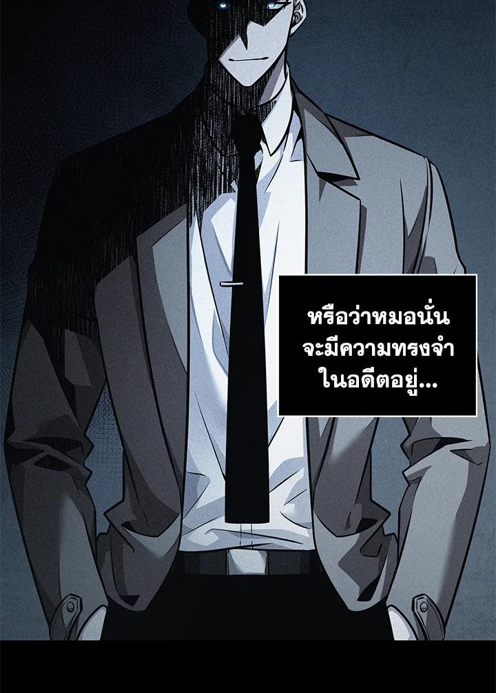 Tomb Raider King ตอนที่ 353 แปลไทยแปลไทย รูปที่ 68