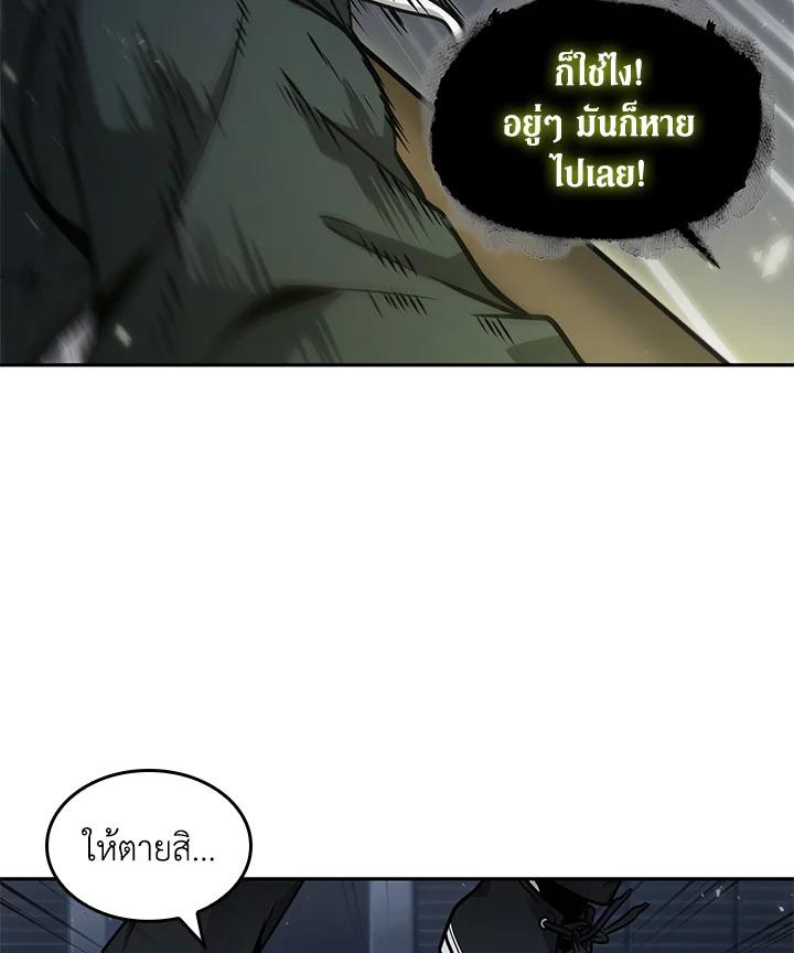 Tomb Raider King ตอนที่ 353 แปลไทยแปลไทย รูปที่ 76