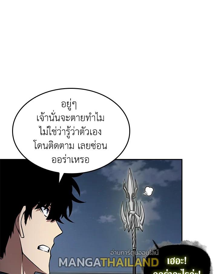 Tomb Raider King ตอนที่ 353 แปลไทยแปลไทย รูปที่ 81