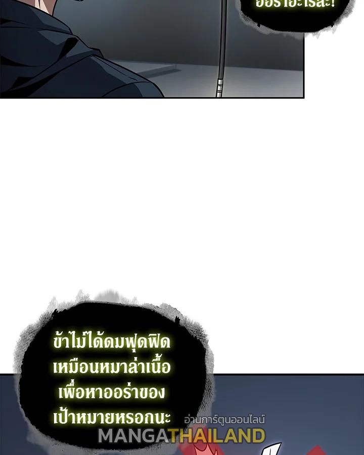 Tomb Raider King ตอนที่ 353 แปลไทยแปลไทย รูปที่ 82