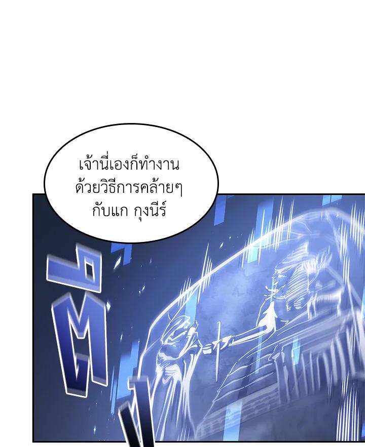 Tomb Raider King ตอนที่ 353 แปลไทยแปลไทย รูปที่ 87