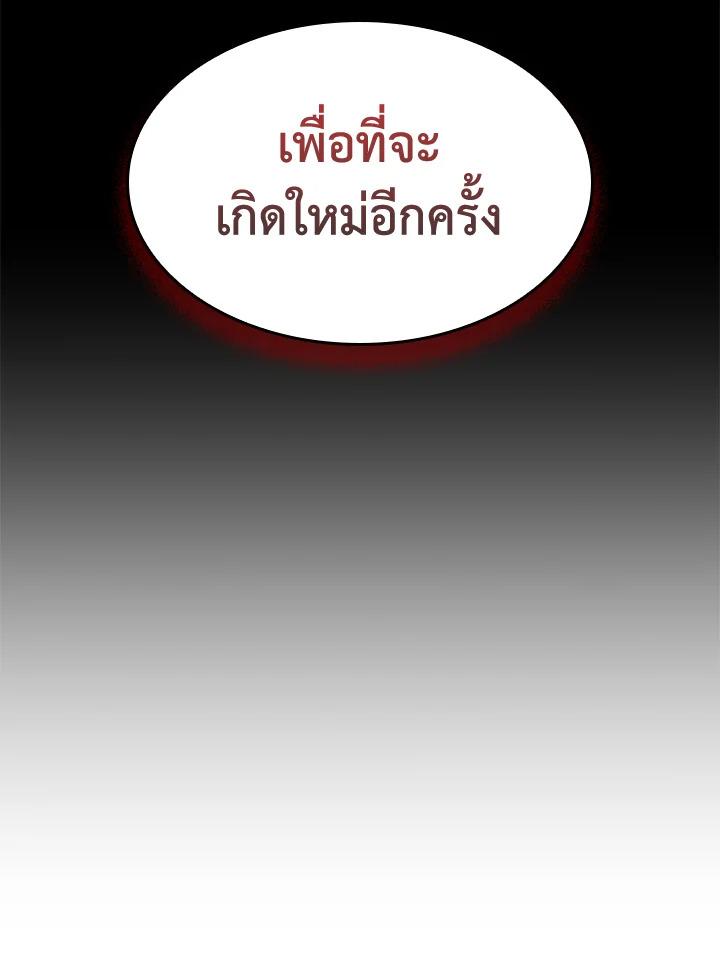 Tomb Raider King ตอนที่ 353 แปลไทยแปลไทย รูปที่ 97