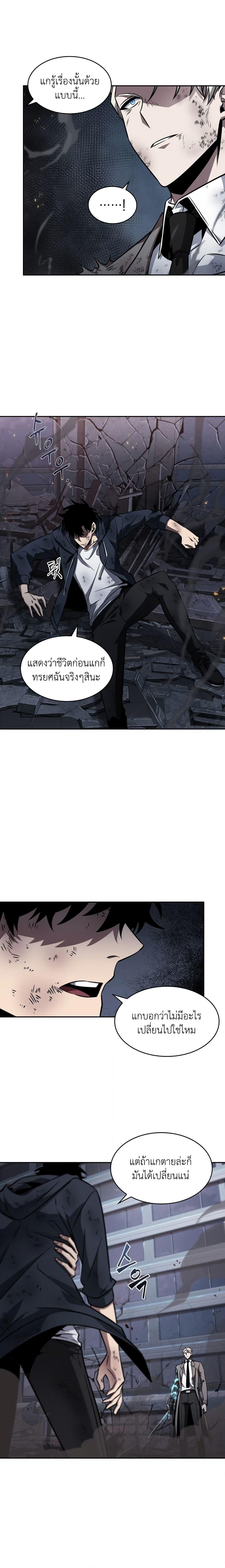 Tomb Raider King ตอนที่ 354 แปลไทยแปลไทย รูปที่ 12