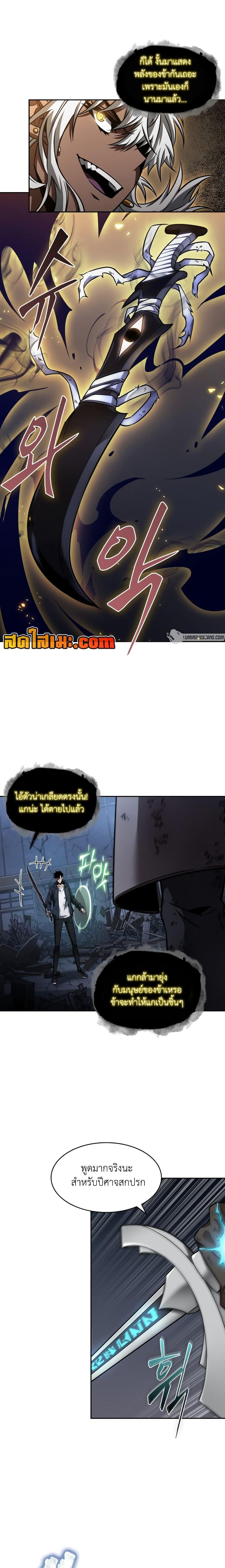 Tomb Raider King ตอนที่ 354 แปลไทยแปลไทย รูปที่ 14