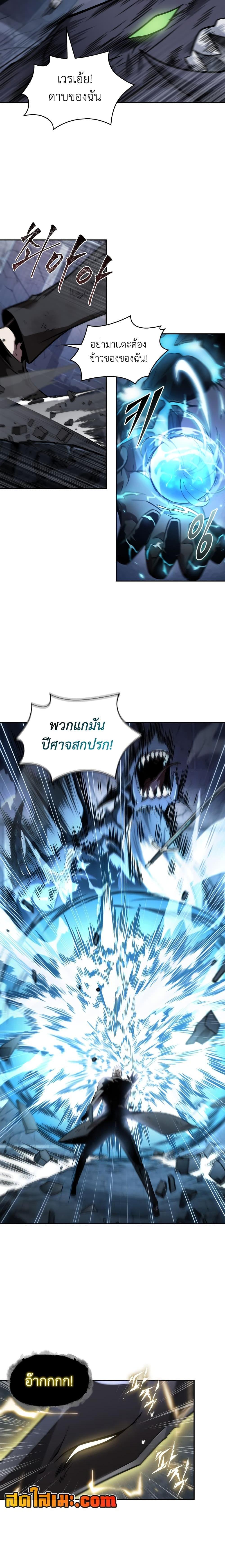 Tomb Raider King ตอนที่ 354 แปลไทยแปลไทย รูปที่ 18