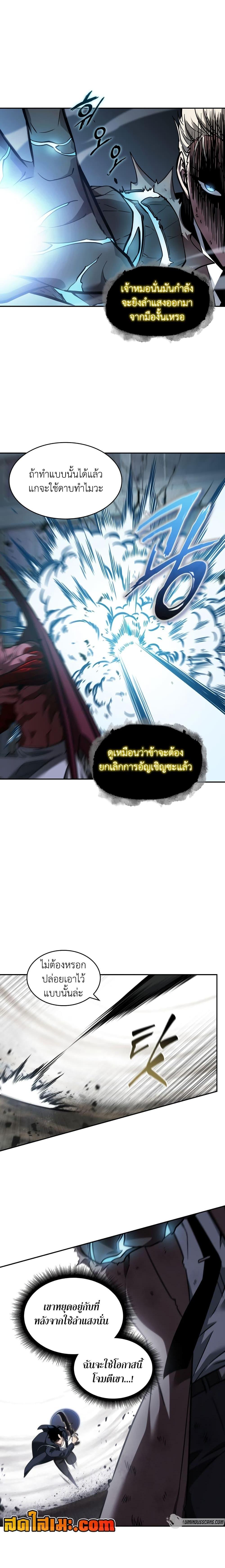 Tomb Raider King ตอนที่ 354 แปลไทยแปลไทย รูปที่ 19