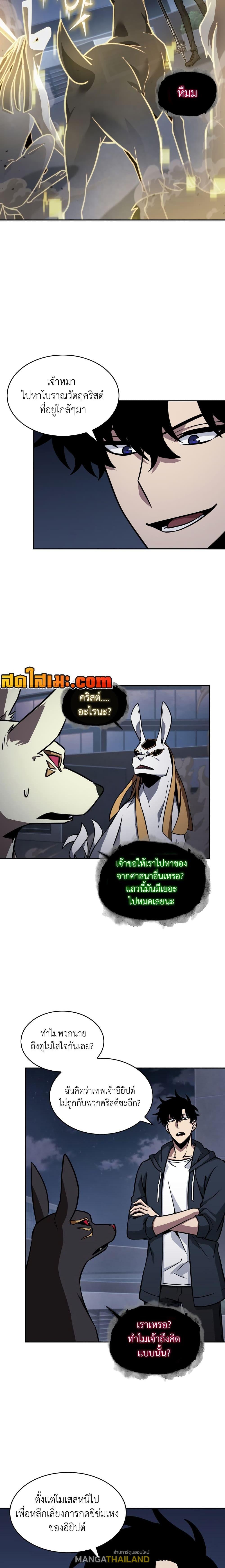 Tomb Raider King ตอนที่ 354 แปลไทยแปลไทย รูปที่ 3