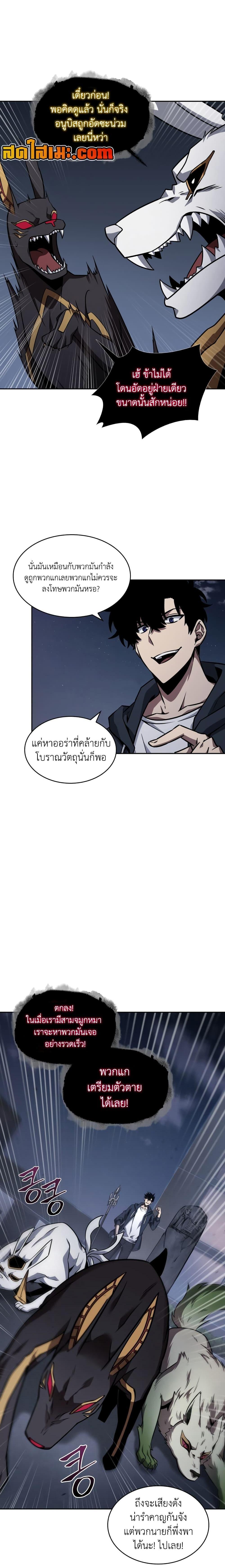 Tomb Raider King ตอนที่ 354 แปลไทยแปลไทย รูปที่ 5