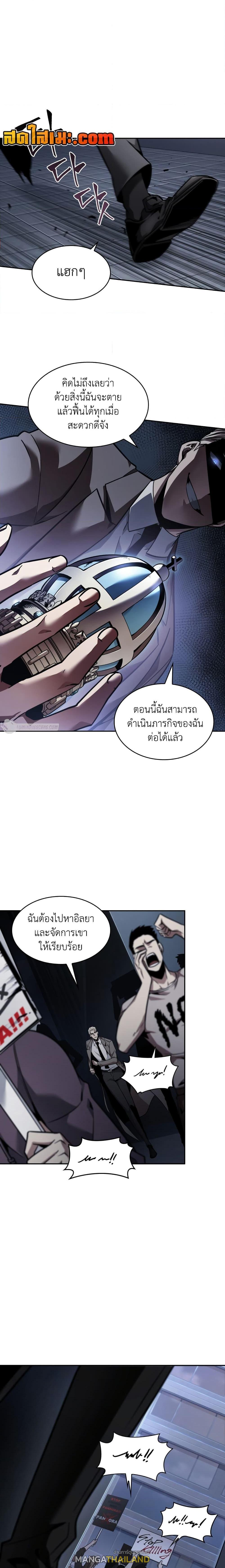 Tomb Raider King ตอนที่ 354 แปลไทยแปลไทย รูปที่ 6