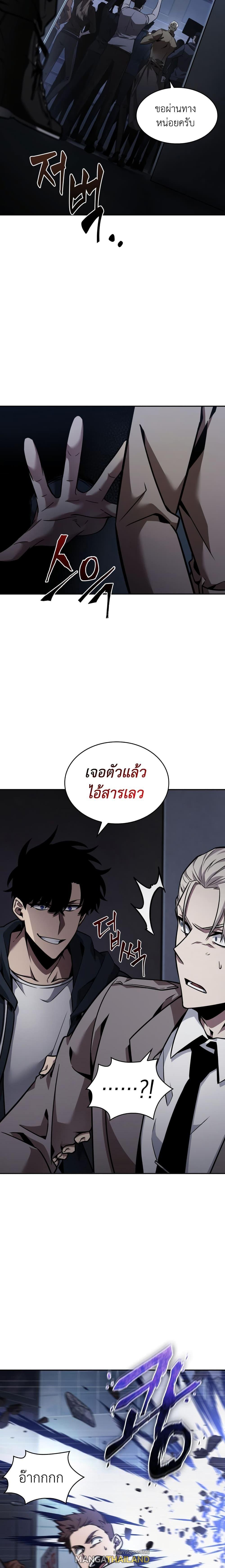 Tomb Raider King ตอนที่ 354 แปลไทยแปลไทย รูปที่ 7