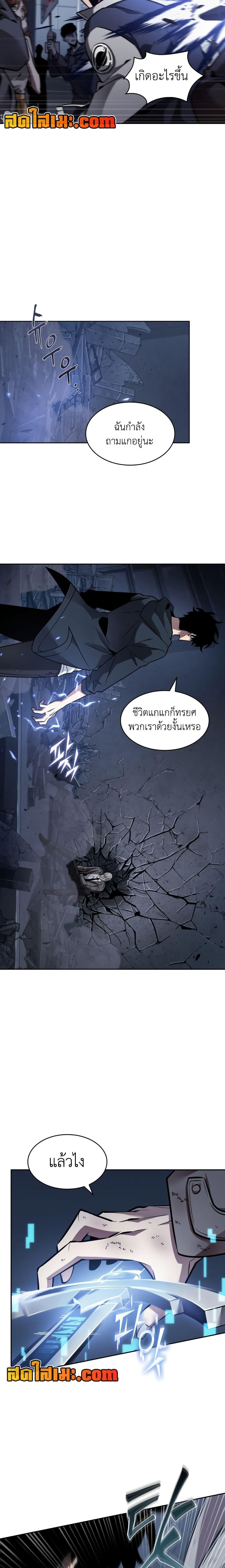 Tomb Raider King ตอนที่ 354 แปลไทยแปลไทย รูปที่ 8