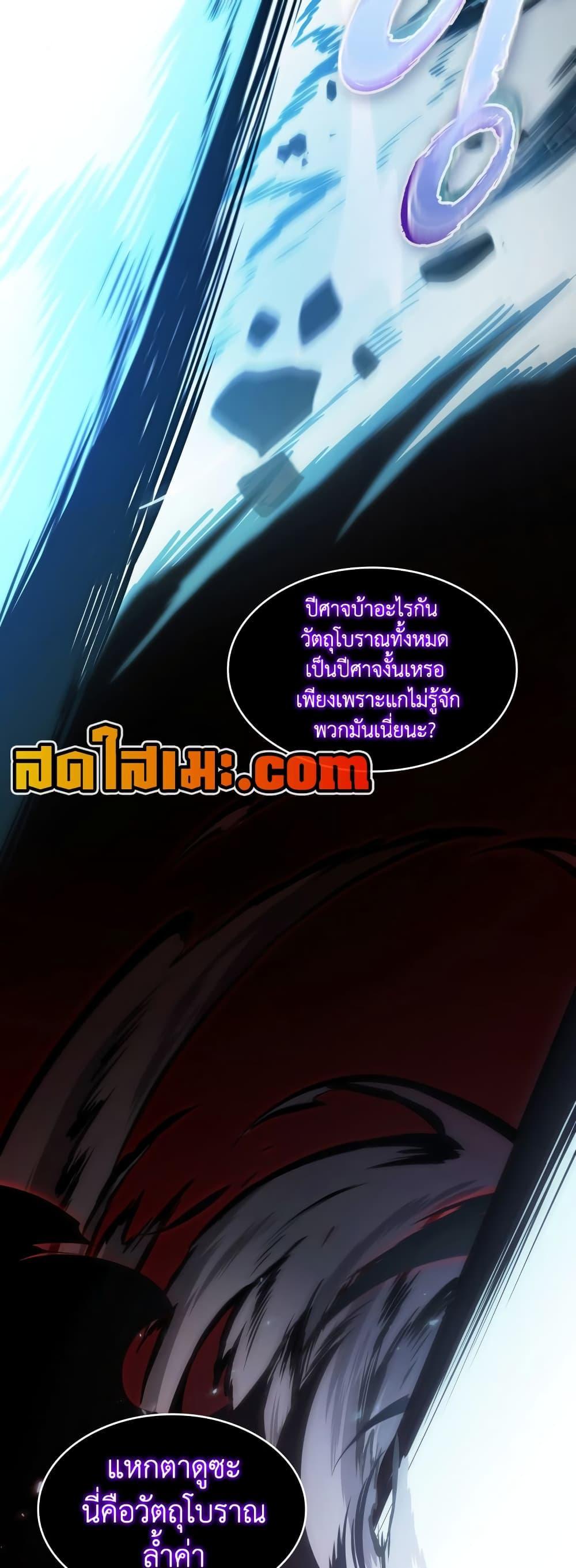 Tomb Raider King ตอนที่ 355 แปลไทยแปลไทย รูปที่ 11