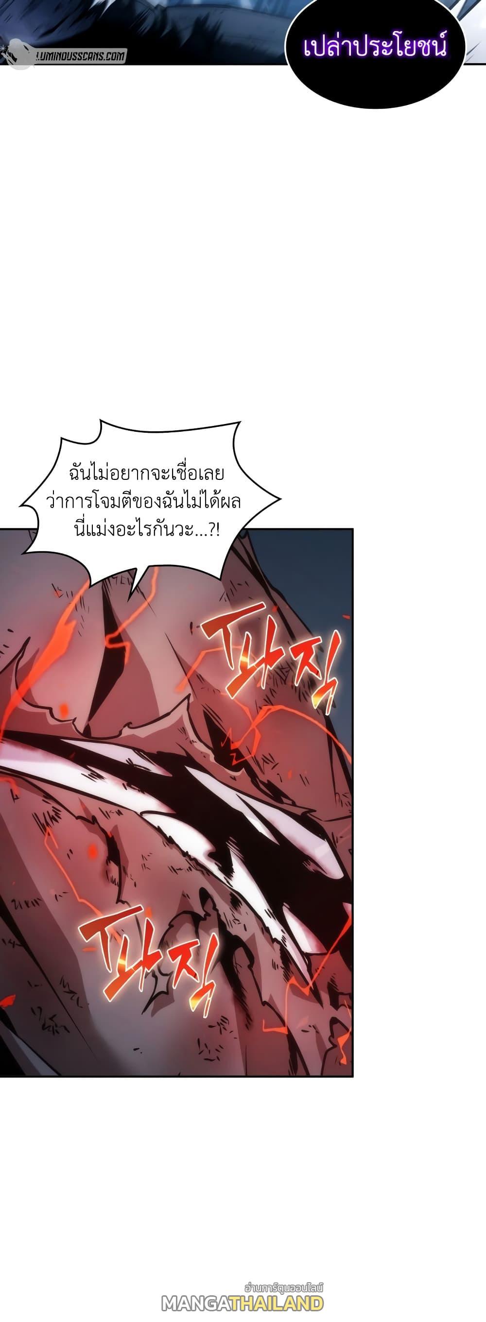 Tomb Raider King ตอนที่ 355 แปลไทยแปลไทย รูปที่ 15