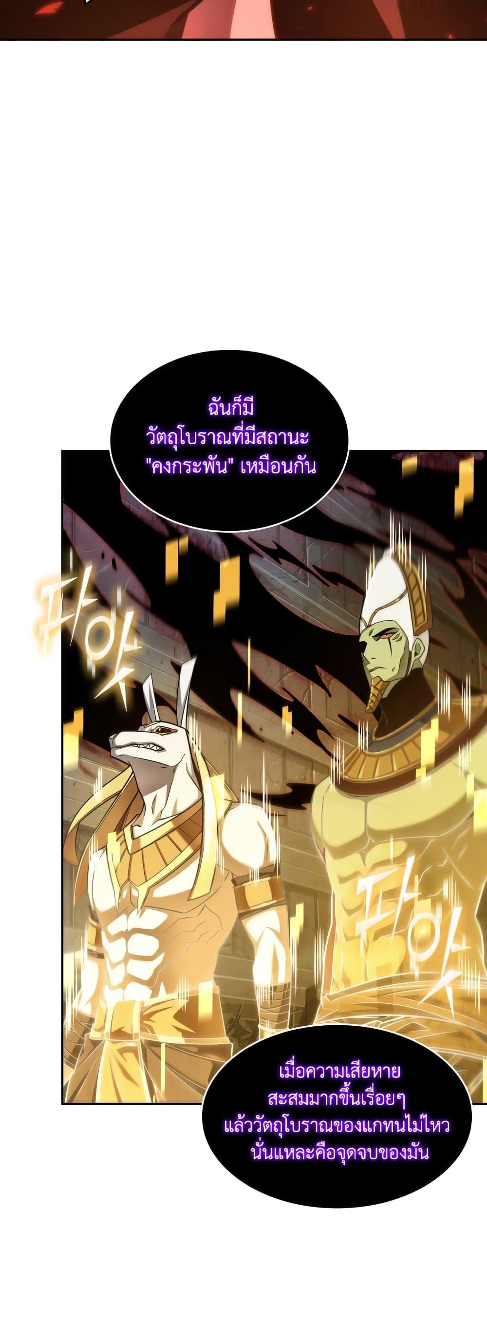 Tomb Raider King ตอนที่ 355 แปลไทยแปลไทย รูปที่ 27