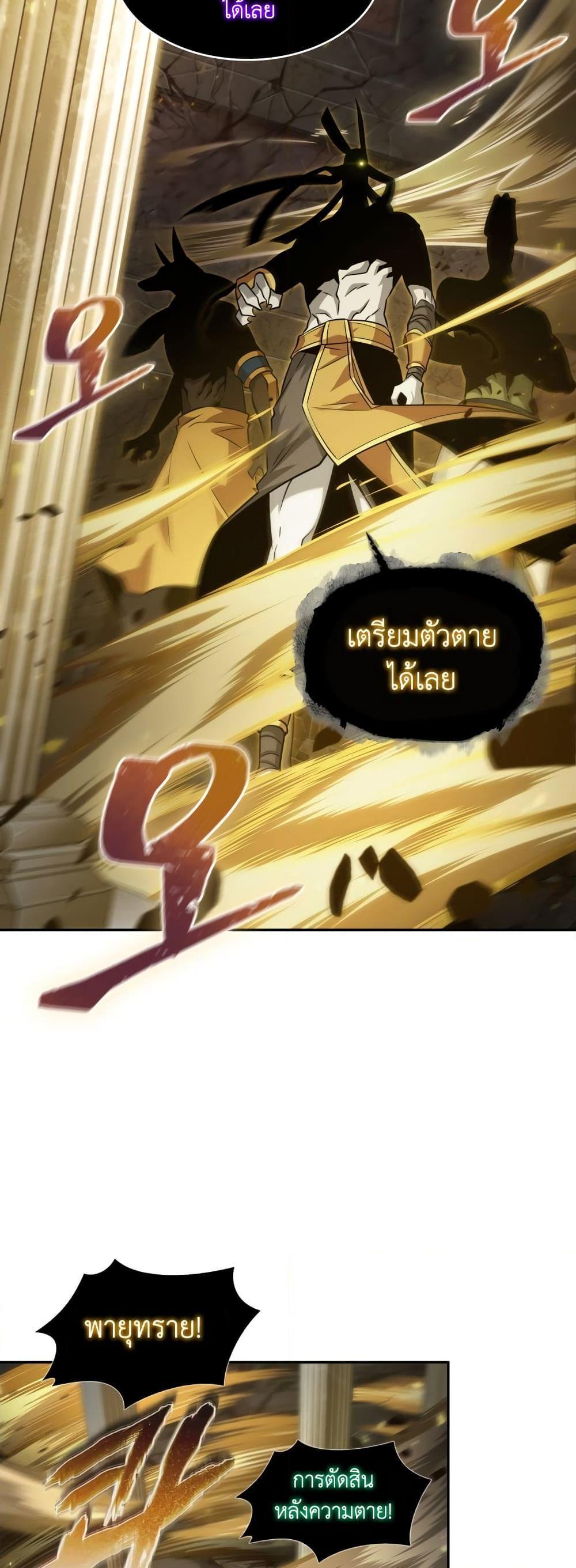 Tomb Raider King ตอนที่ 355 แปลไทยแปลไทย รูปที่ 29