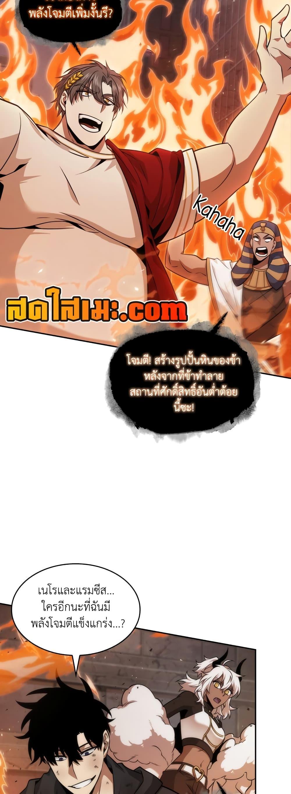 Tomb Raider King ตอนที่ 355 แปลไทยแปลไทย รูปที่ 32