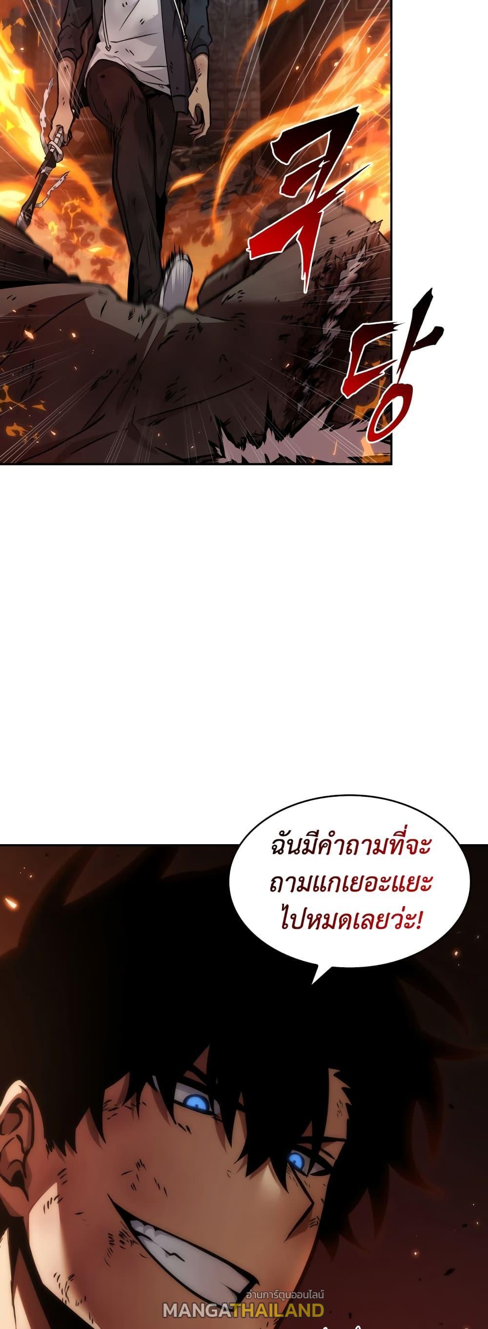 Tomb Raider King ตอนที่ 355 แปลไทยแปลไทย รูปที่ 49