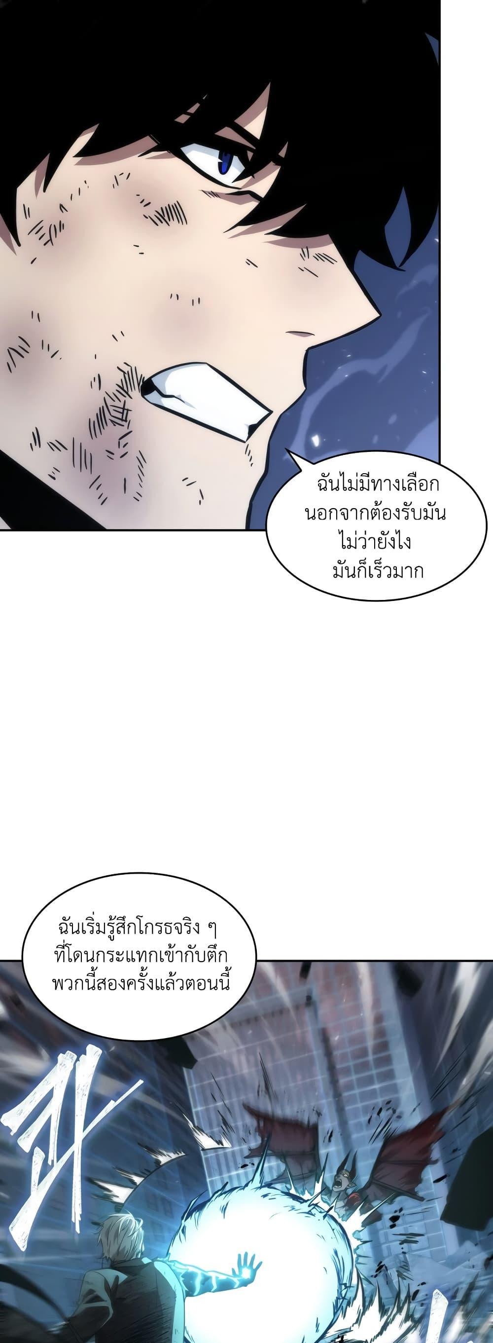 Tomb Raider King ตอนที่ 355 แปลไทยแปลไทย รูปที่ 6